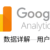 Google Analytics教程【六】数据详解—用户行为